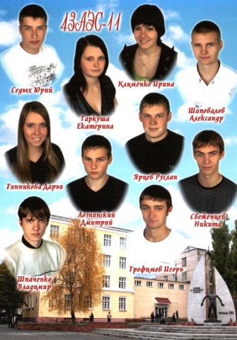 43 АЭС-11.2009